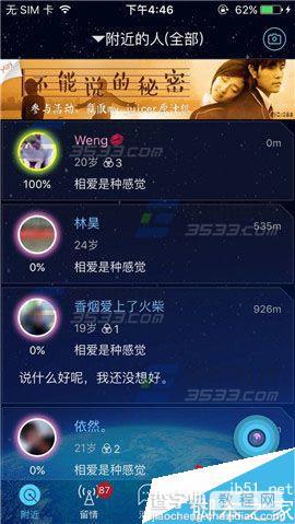 柏拉图app在哪里关闭声音提醒?1