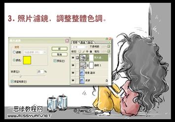 PS照片教程:MM花样年华5