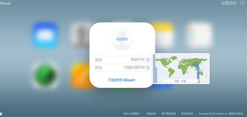 Windows PC用iCloud多设备共享数据图文教程14