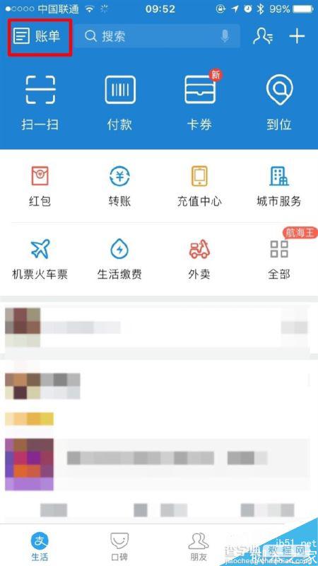 你贡献了多少?支付宝双11账单来了2