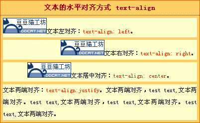 实例方式学CSS text-align怎么用1