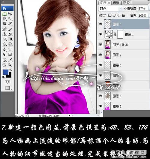 Photoshop 为黑白人物照片加上柔美色彩9