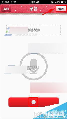 青葱日记app怎么使用录音笔记?3