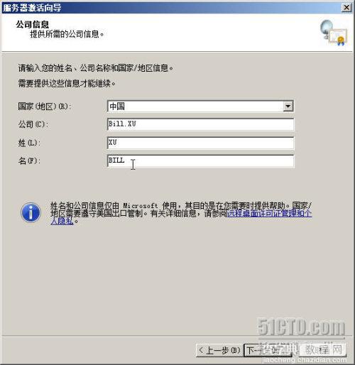 windows 2008 R2远程桌面授权配置图文教程6