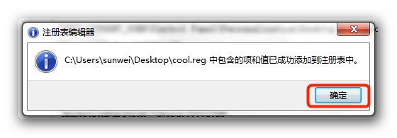 Win7桌面壁纸自动更换图文教程4