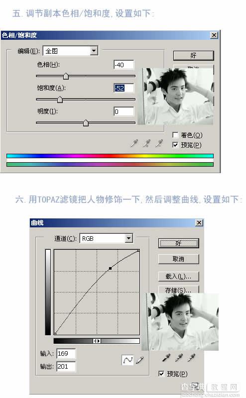 Photoshop教程:处理照片时尚效果4