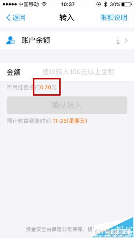 支付宝app怎么抢电视红包并查看红包记录?8