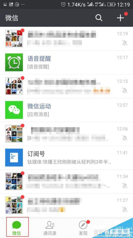 你都知道吗?盘点微信QQ隐藏不为人知的技巧3