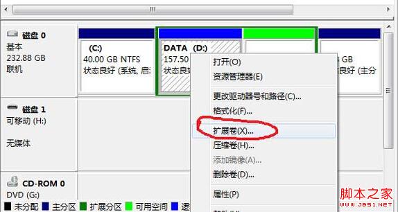 图解win7怎么合并分区在不重装系统的情况下7