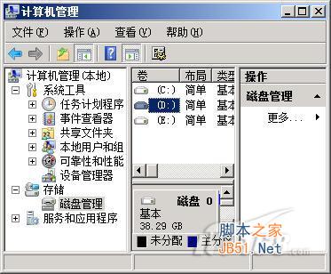 对Windows Server 2008系统自带的磁盘分区进行无损分区的教程图文介绍1