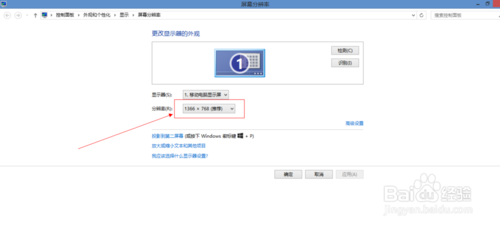 win8桌面图标太大或太小了怎么办 如何调整win8桌面图标5