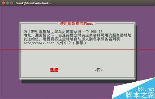 Ubuntu 15.04 有宽带却连不上虚拟拨号怎么办？9