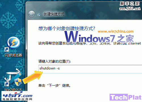 win7指定快捷键和重启快捷键2