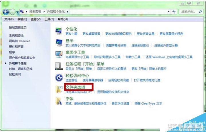 Win7系统如何恢复系统隐藏文件夹？win7系统查看隐藏文件的方法1