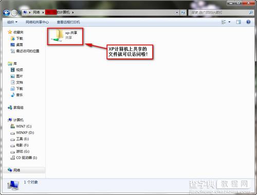 WIN7和XP系统在局域网共享设置方法(图文)33
