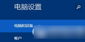 win8.1怎么查看系统版本 win8.1系统版本号查询2种方法4