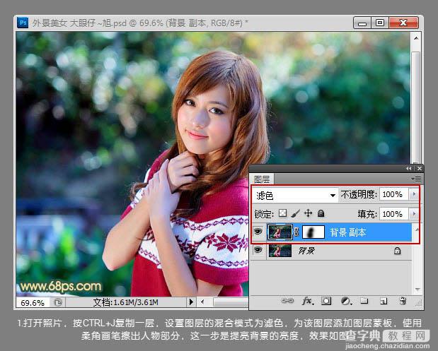 Photoshop为写真人物图片打造出柔美的青红色效果3