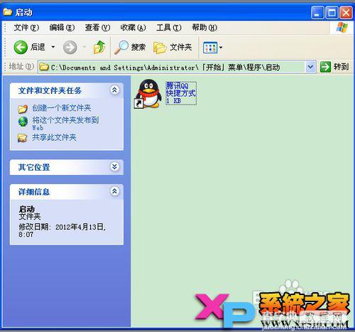 如何手动添加开机启动项以xp操作系统为例6