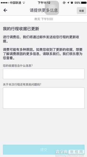 优步uber取消订单扣钱怎么办？4