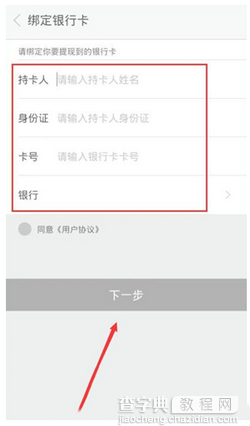 same怎么提现 same提现方法流程4