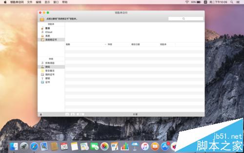 苹果电脑mac系统怎么看系统根证书过期年限?4