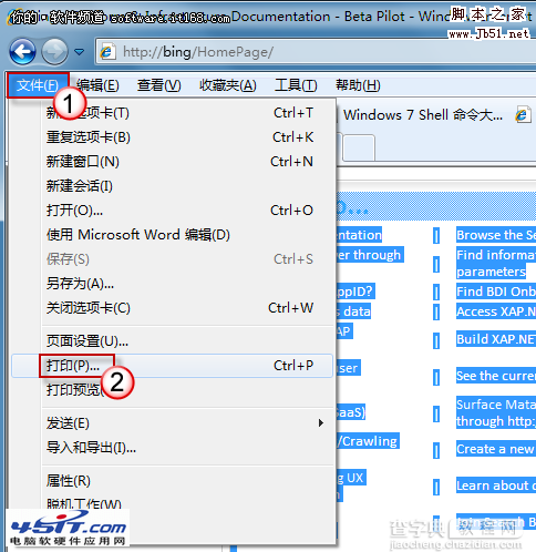 怎样使用Win7选择关键内容打印1