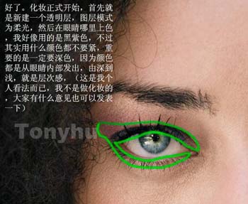 Photoshop为美女磨皮和加彩色眼影教程7