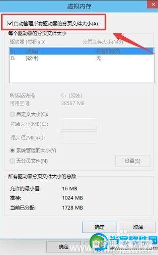 win10虚拟内存怎么设置才能有效地提高系统的性能4