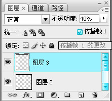 Photoshop 加点动画让你的签名生动起来27