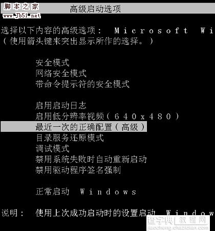 解决Vista进入桌面前“文件缺失”提示不能进入系统的问题1