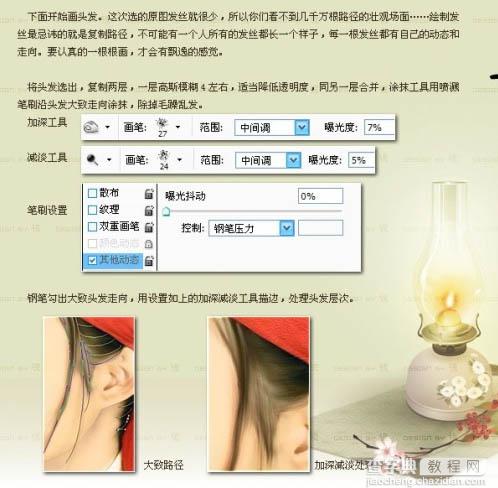 Photoshop 偏色的古装人物转手绘效果处理方法10