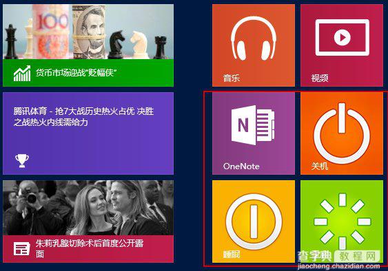 win8.1关机方法大全 win+X也有关机入口3