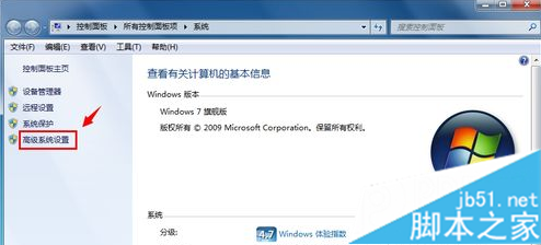 win7系统如何关闭半透明玻璃功能1