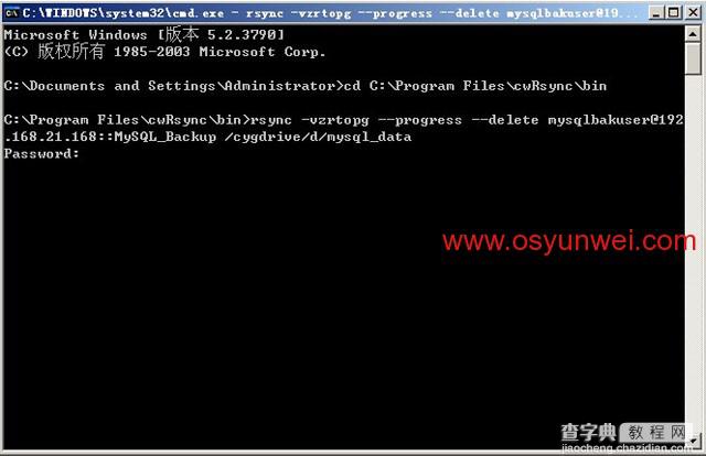 Ubuntu Server Rsync服务端与Windows cwRsync客户端实现数据同步配置教程10