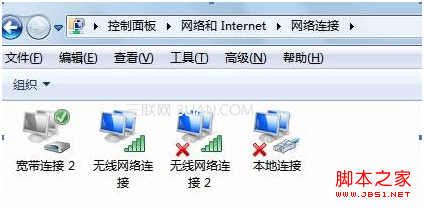 win7有线网络优先级设置在处于无线网络并存的环境中3