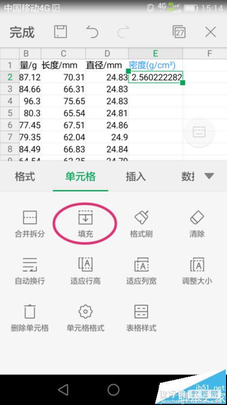 手机WPS office怎么使用填充柄填充表格?4