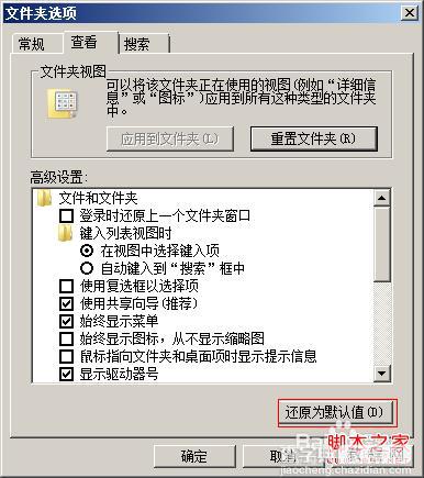 解决windows7系统服务运行失败及原因分析4