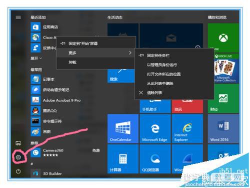 win10一周年更新预览版1607应用商店消失了该怎么恢复?5