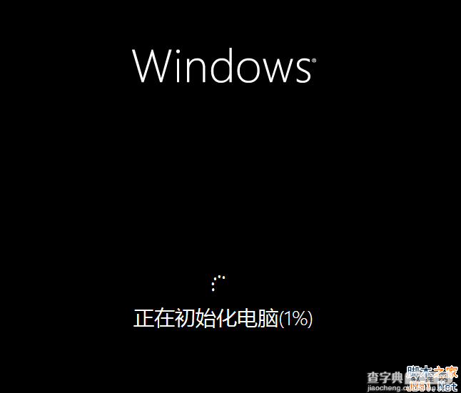 Win8系统一键恢复功能使用方法实例讲解10