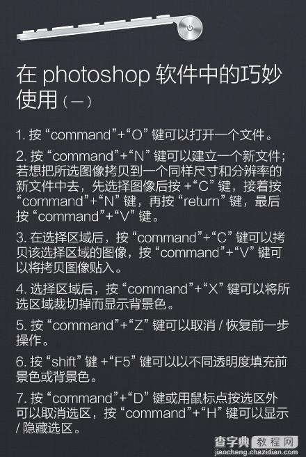 超级实用Mac电脑快捷键大全：赶紧收藏吧6