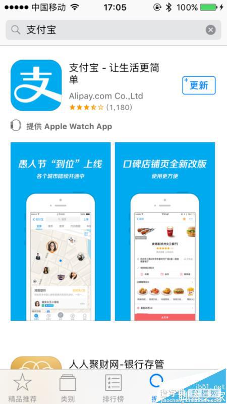 支付宝app怎么抢电视红包并查看红包记录?1