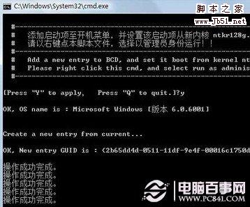 win7支持4g内存的使用方法1