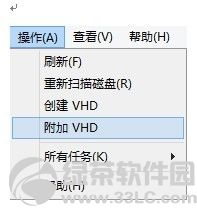 在Win 8系统中支持直接双击挂载VHD文件附VHD演示3