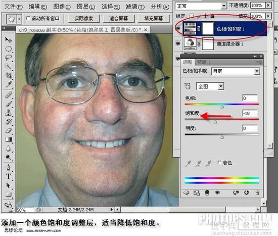 Photoshop 偏色多斑的中老年人图片修复7