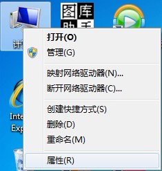 windows7如何关闭系统保护(全过程图解)1