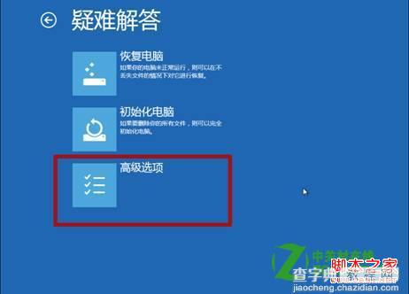 win8开机f8 win8手动进入F8修复计算机功能5