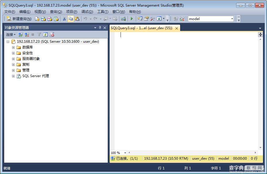 Windows Server 2008 R2 下安装 Sql Server 2012 注意事项3