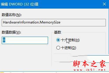 戴尔Vostro14升级win10系统后无法正常关机的原因及解决方法5