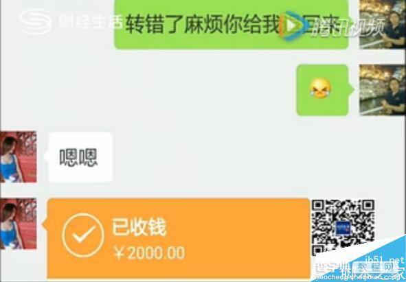 微信转账搞错对象怎么办?微信转账转错一定要做到以下几点2