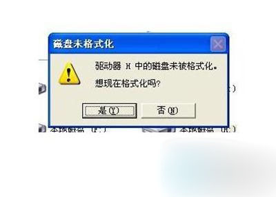 Win7系统E盘打不开问题的解决方法7